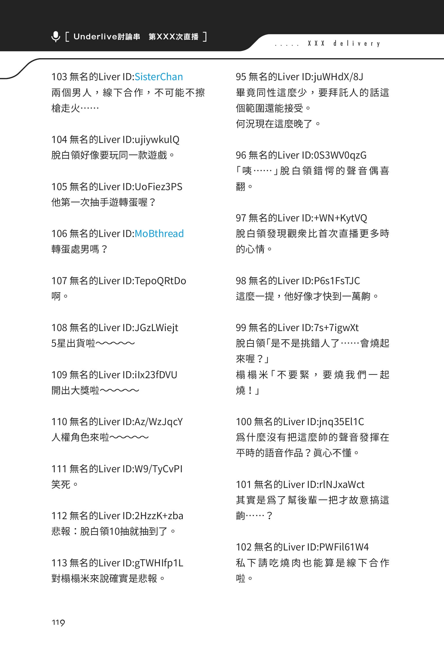 《快30歲才轉職成爲VTuber的故事。》1 8話 突如其來的合作與信用卡上限插圖（2）