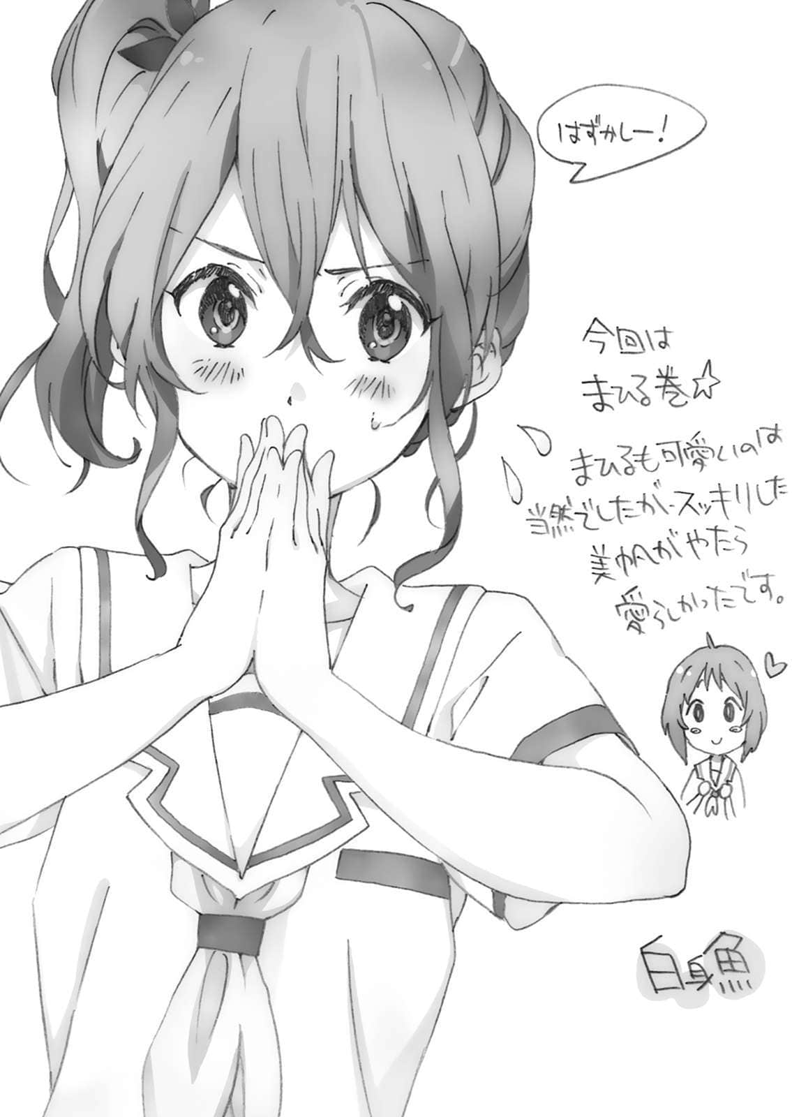 《伊青之春的所有》2 插图（16）