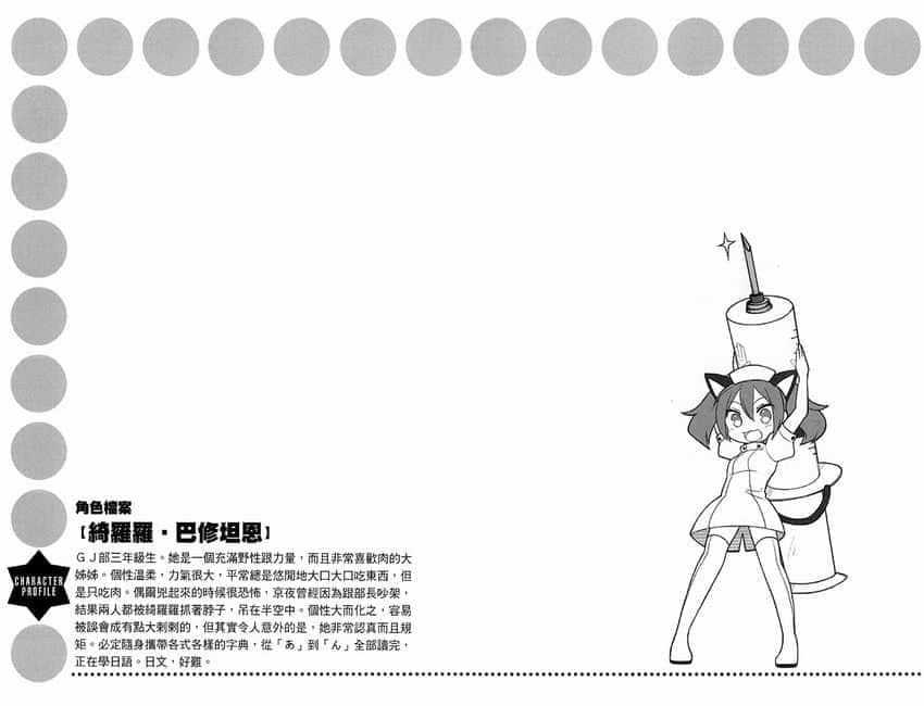 《GJ部》8 插图（15）