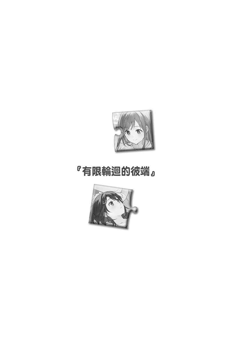 《安達與島村》11 插圖（15）
