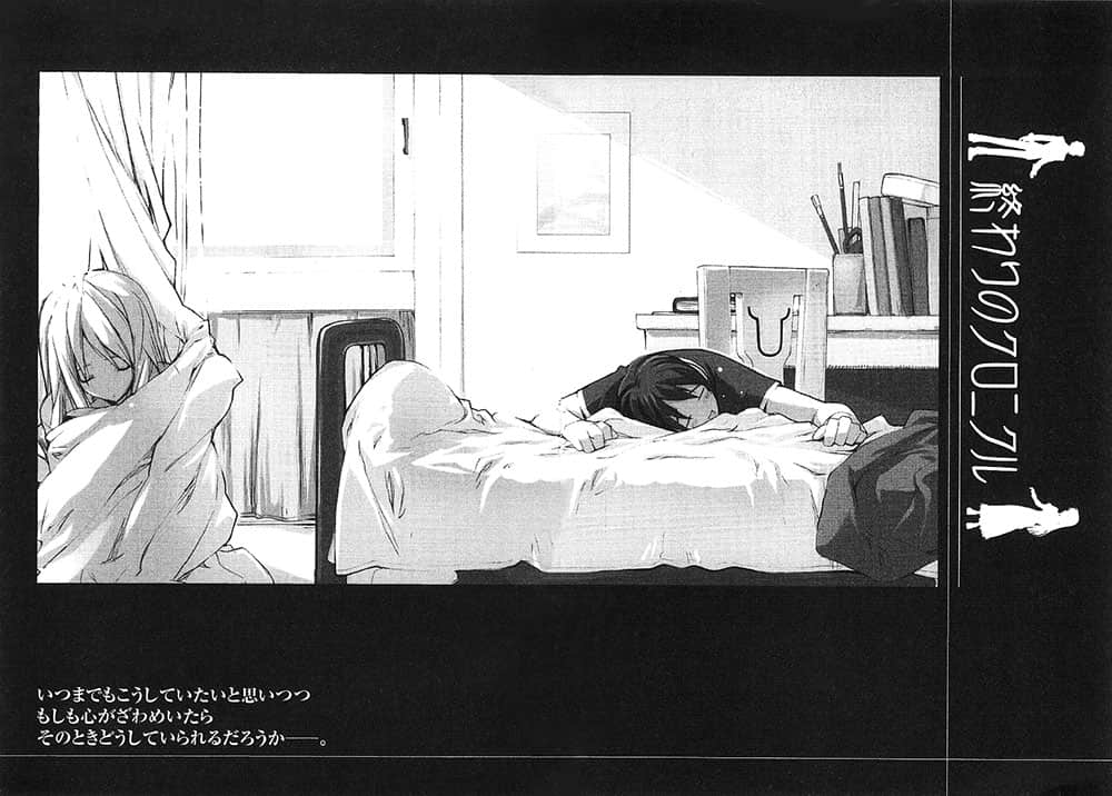 《AHEAD Series 终焉的年代记》3【上】 插图（10）