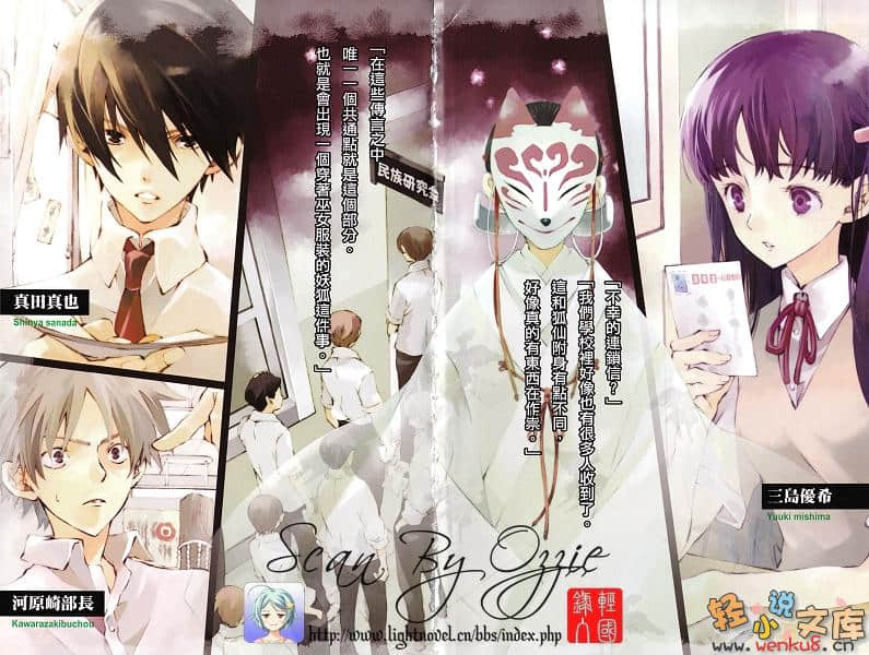 幽灵少女与科学少年小说插图（17）