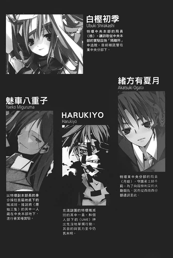 虫之歌小说插图（424）