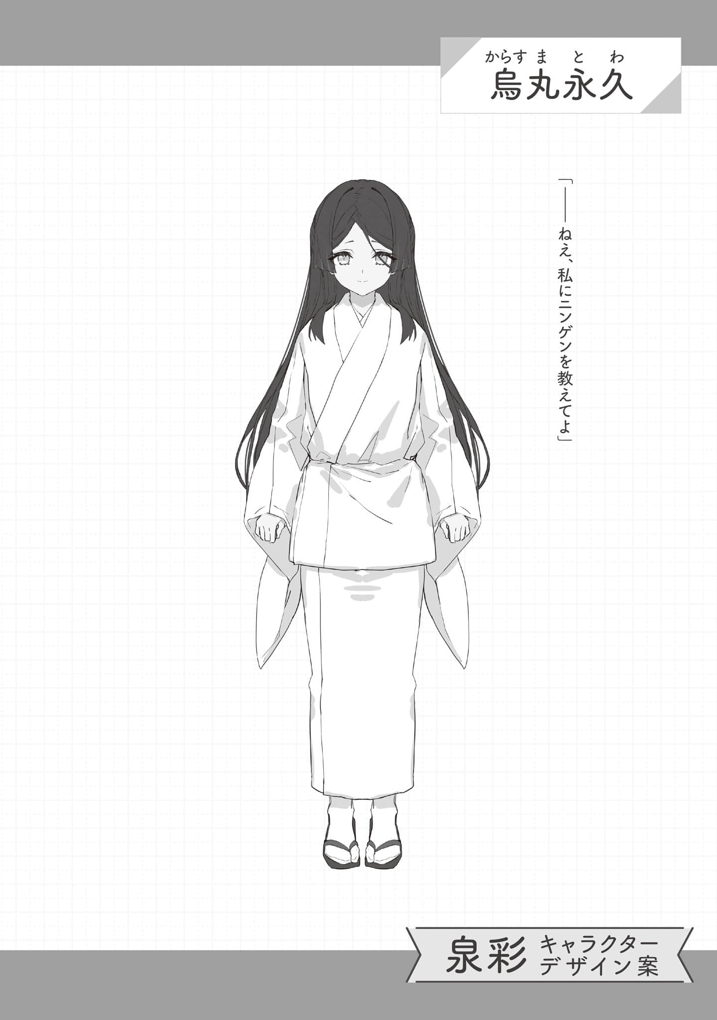 非人学生与厌世教师小说插图（197）