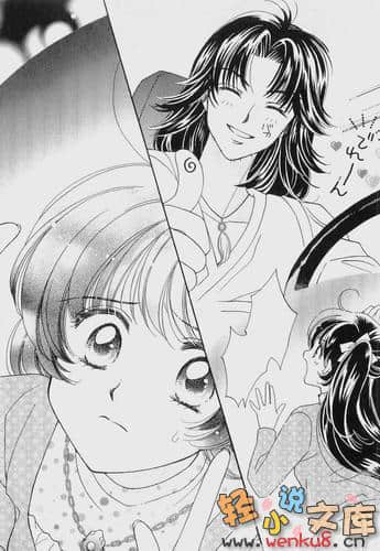 《犬神》8 插圖（21）