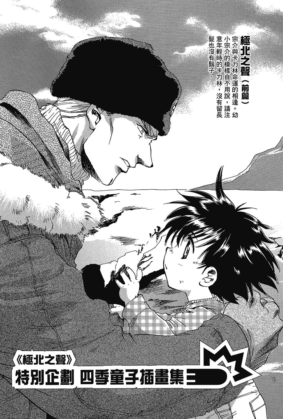 驚爆危機小說插圖（286）