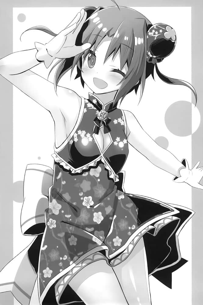 《关于人类是最强种族这件事》2 熊耳少女步步进逼 插图（18）