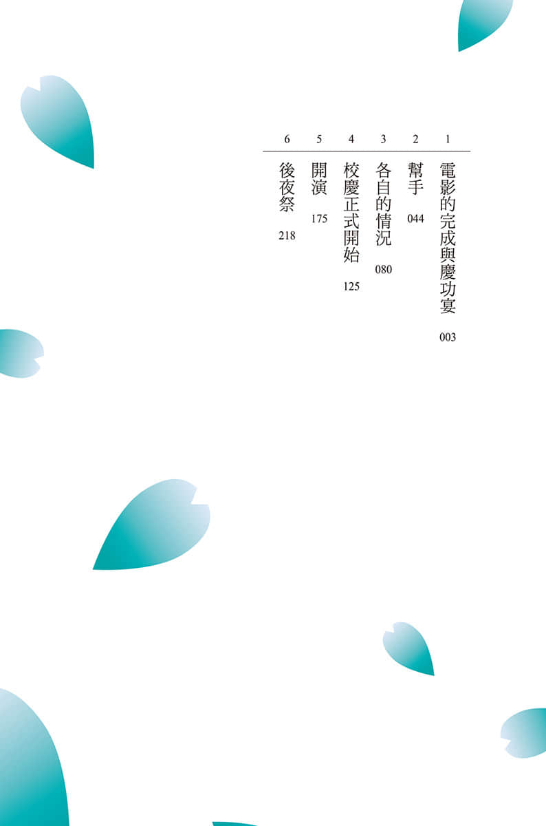 《救了遇到痴汉的S级美少女才发现是邻座的青梅竹马》7 插图（5）