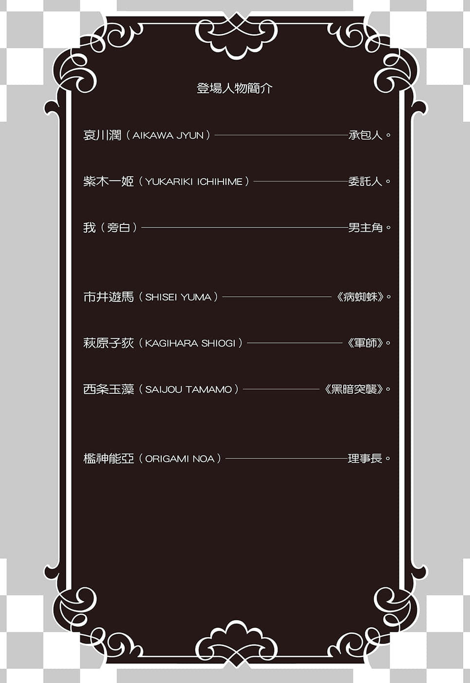 戏言系列 新版小说插图（33）