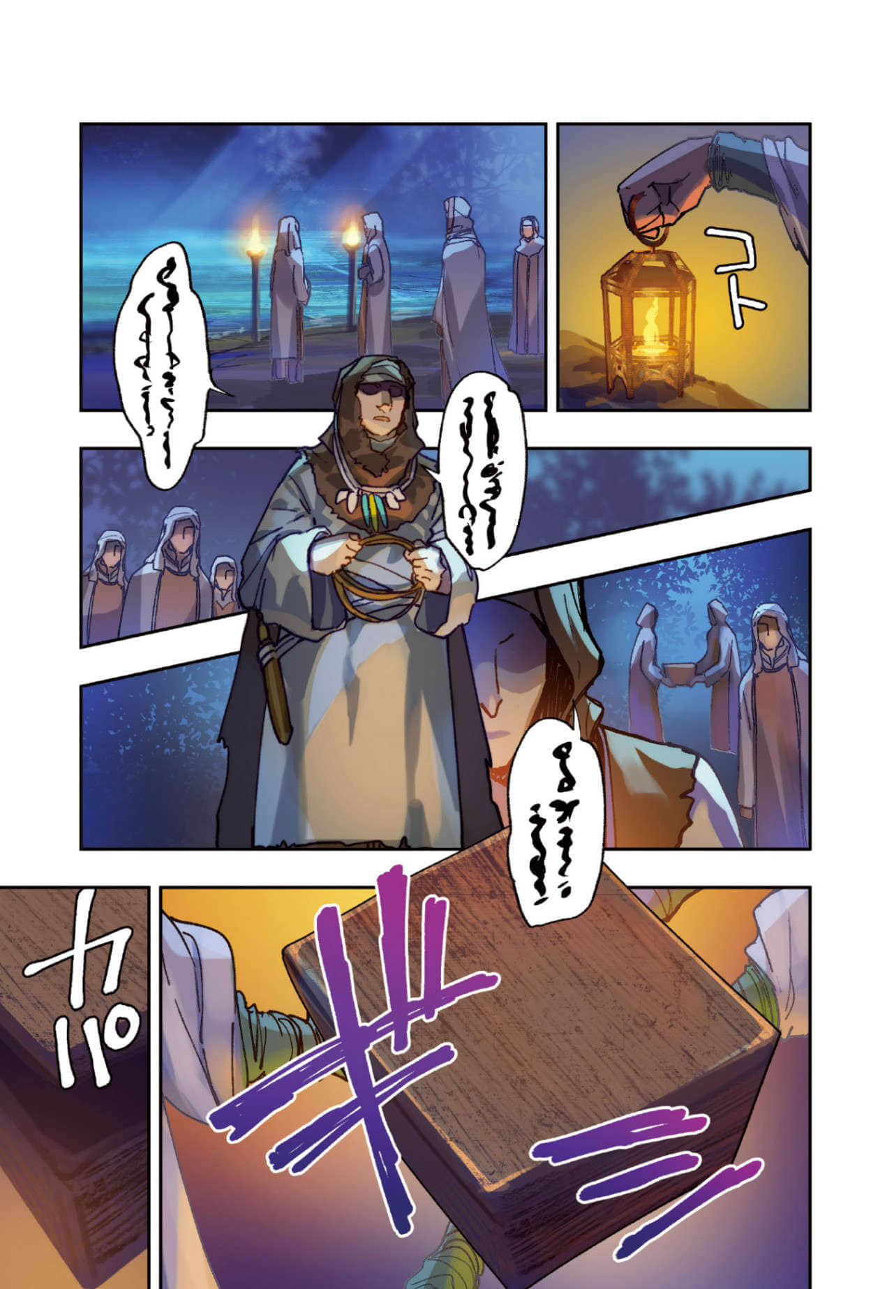 《幸存炼金术师的城市慢活记》6 插图(6)