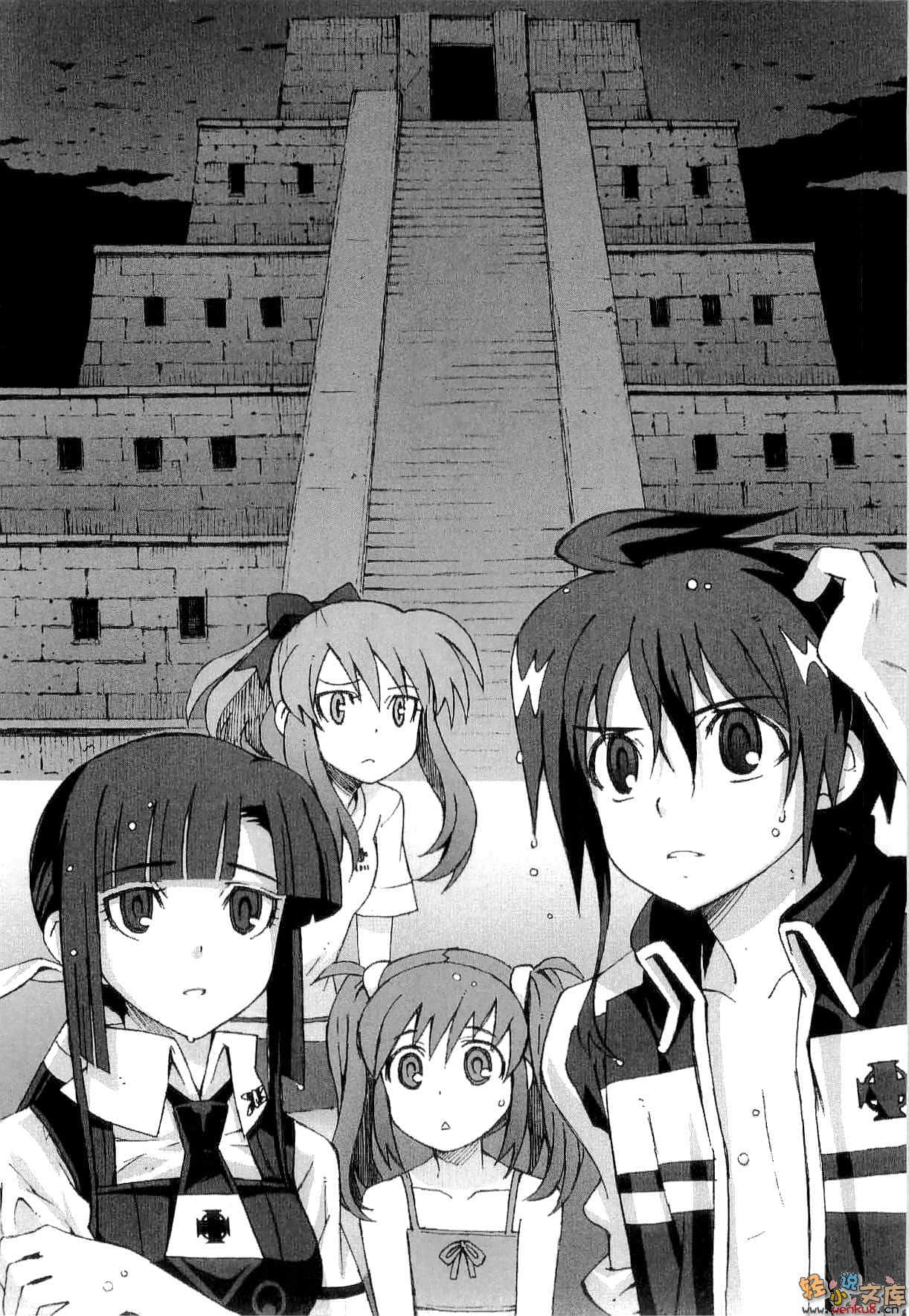 《机巧魔神》5 洛高地底世界 插图（11）