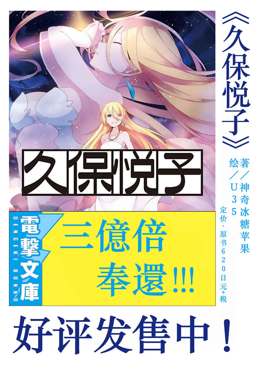 野崎惑劇場小說插圖（120）