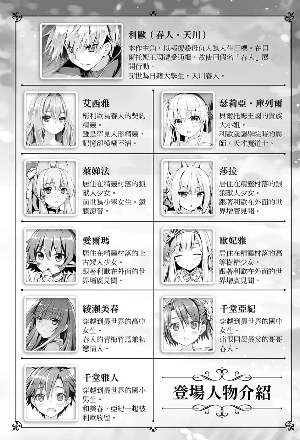 精灵幻想记小说插图（307）