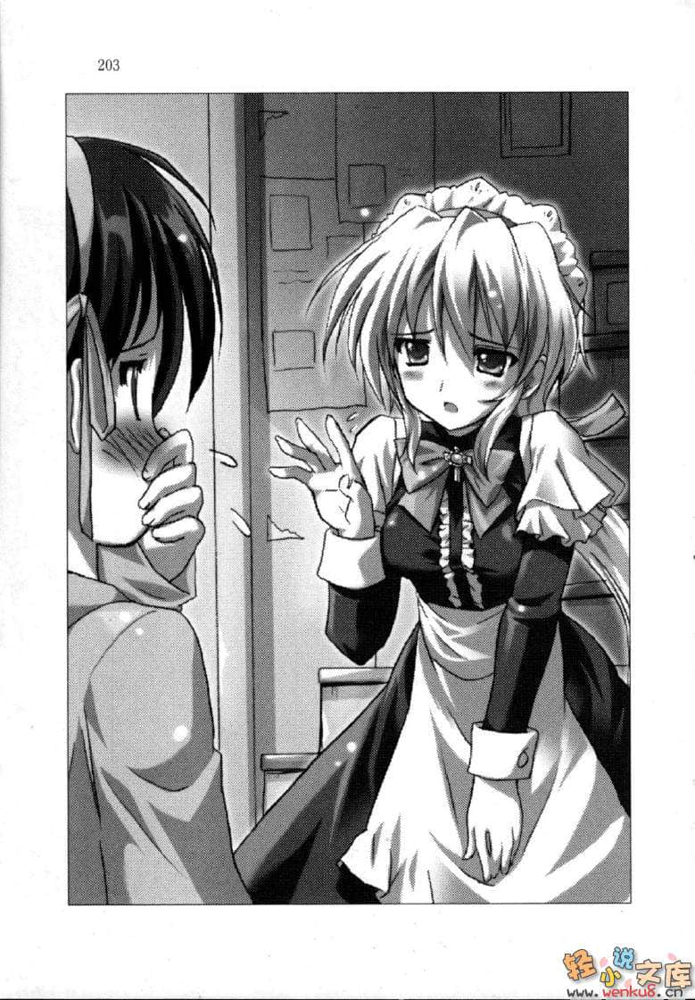 《爱的魔法》21 还是女仆之卷 插图（14）