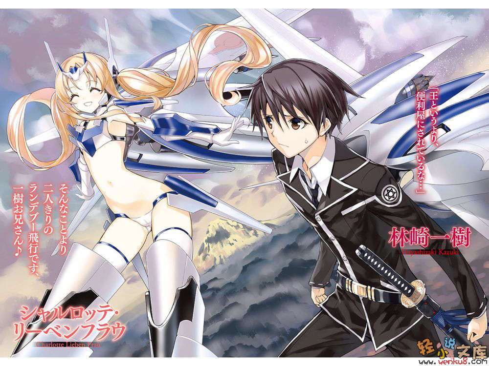 《魔技科的剑士与召唤魔王》7 插图（3）