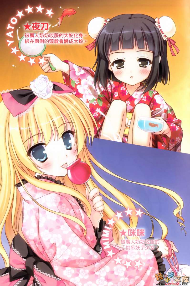 《千嫁喵物語》6 插圖（6）