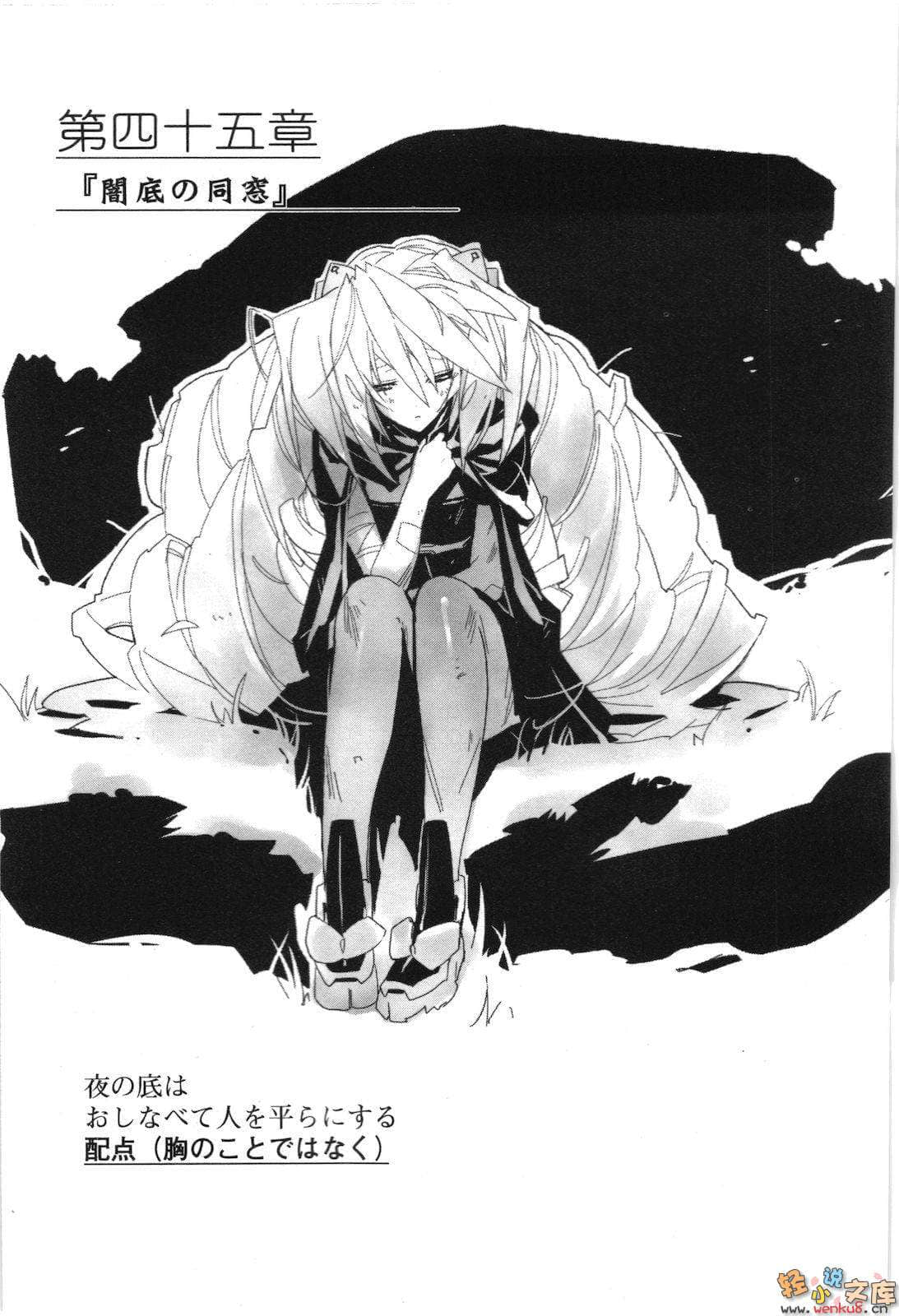 《境界線上的地平線》3 中 插圖（28）