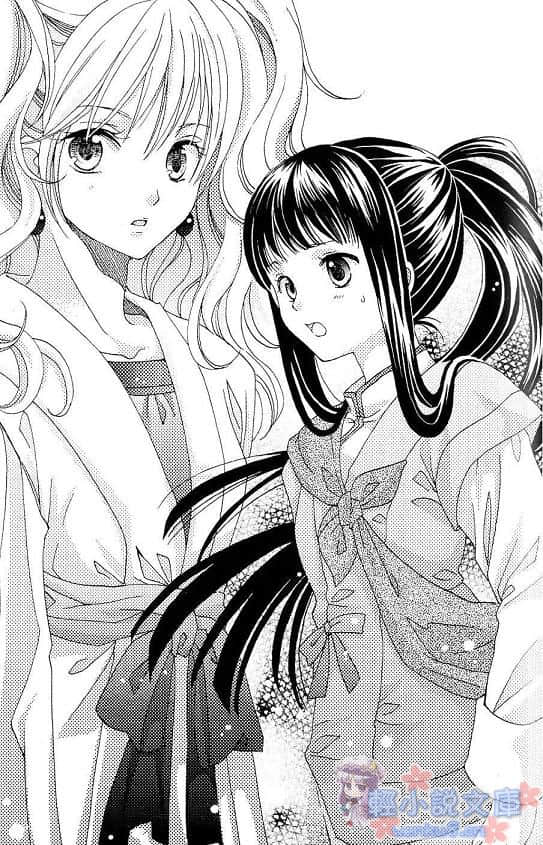 《桃源之药》2 星之仗与晓之花 插图（8）