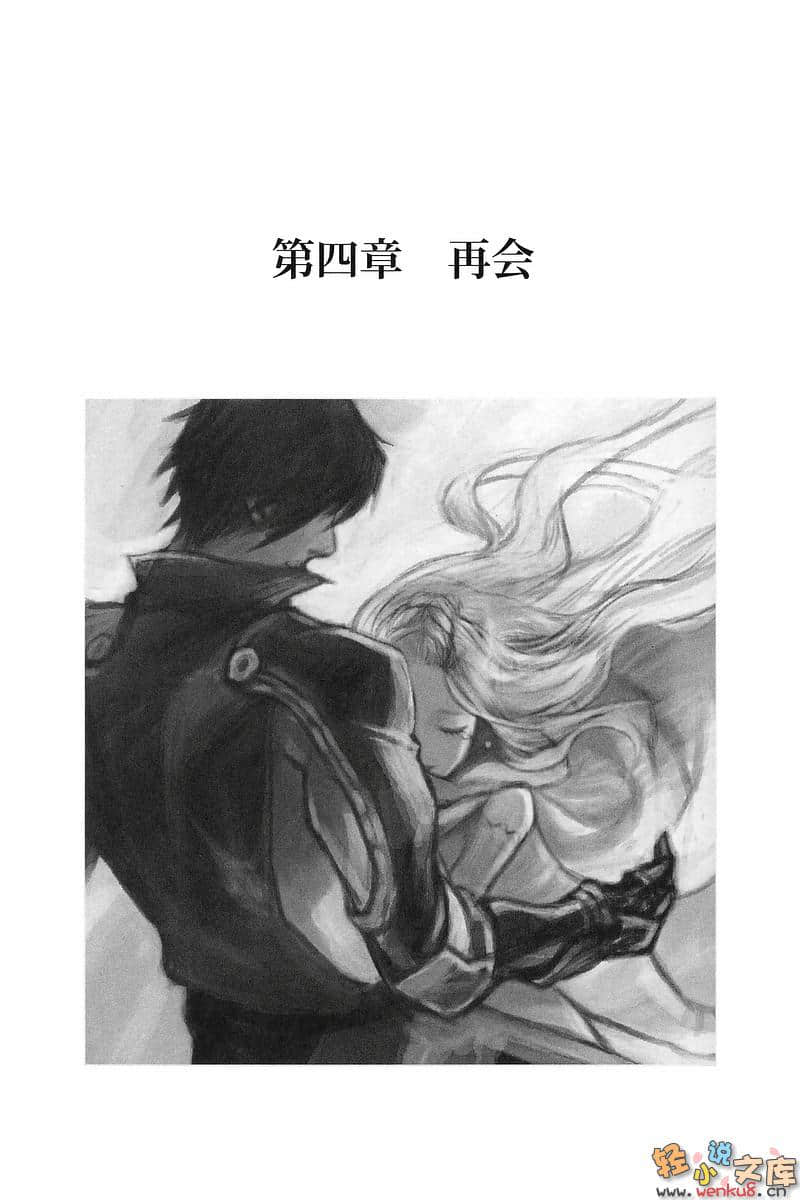 《雷恩》1 在雨天里诞生的战士 插图（6）