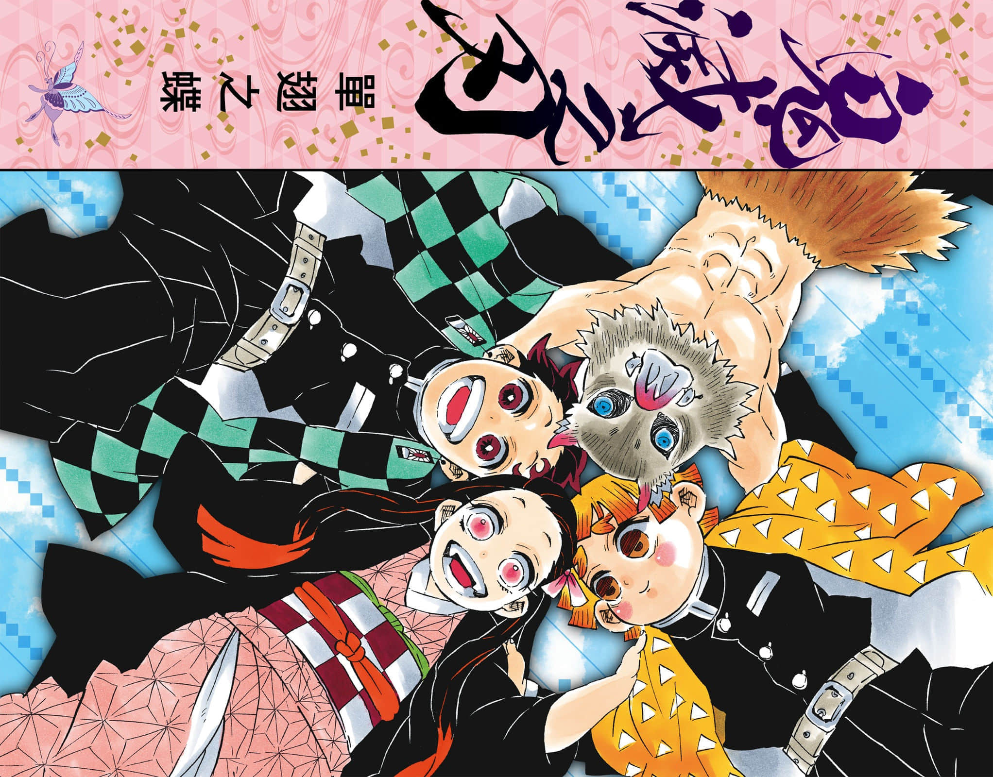 《鬼灭之刃 外传》2 单翅之蝶 插图(2)
