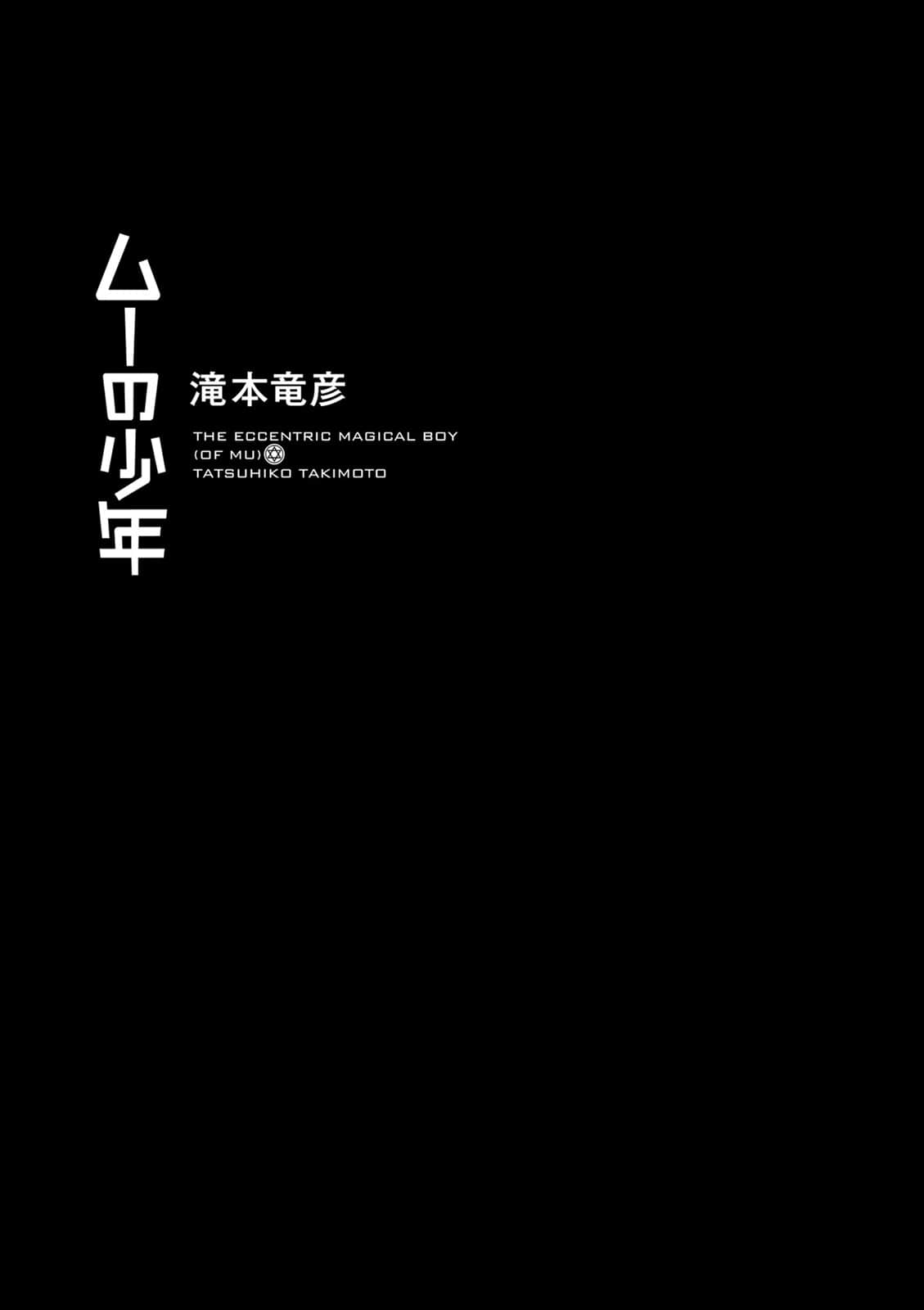 《mu的少年》全一冊 作品相關插圖(3)