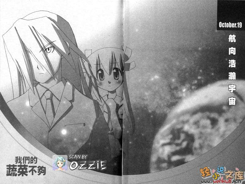 《我们的蔬菜不够》与田有关的Final-lesson4：埋错的时空胶囊 插图（8）