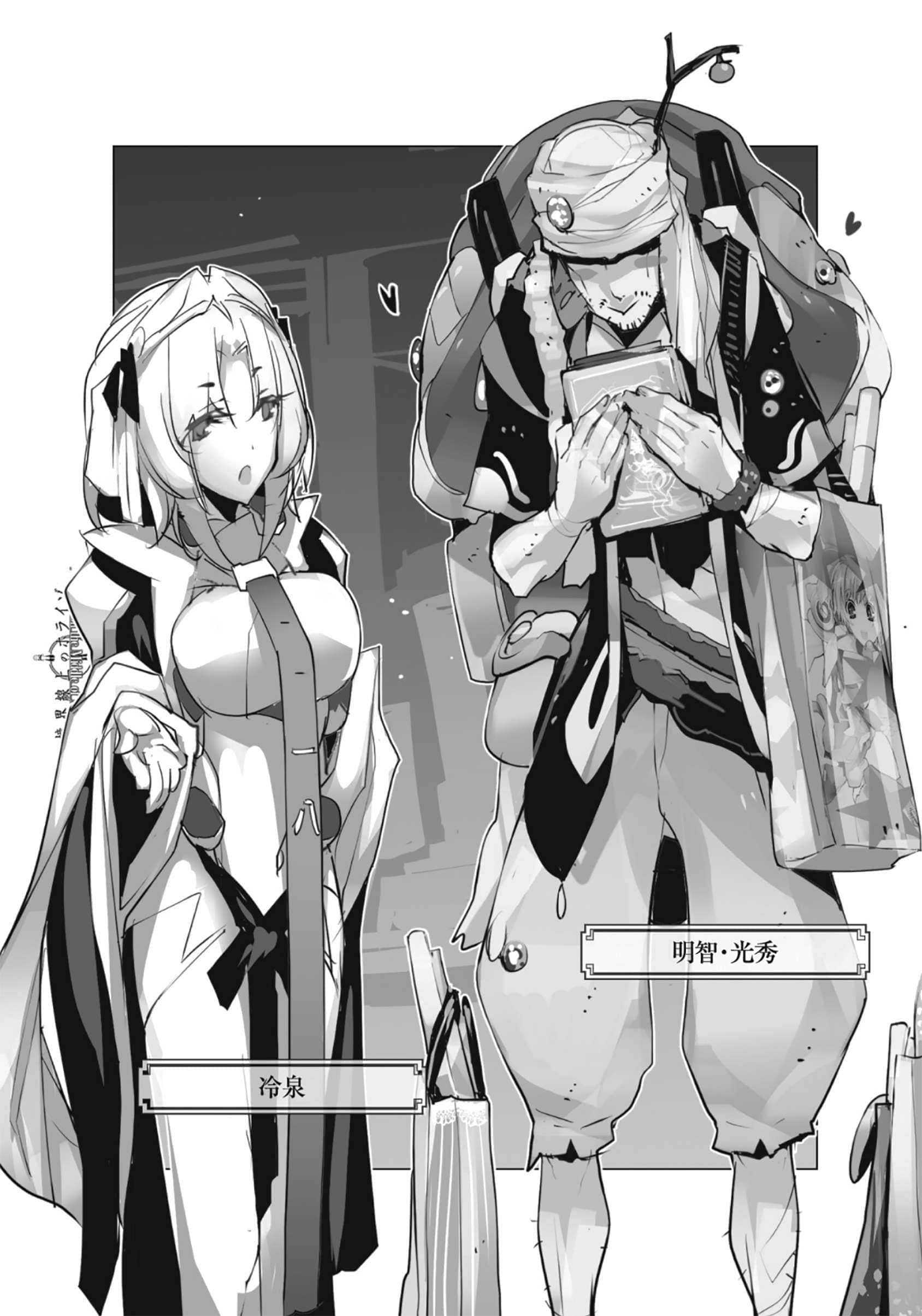 《境界线上的地平线》8 下 插图（20）