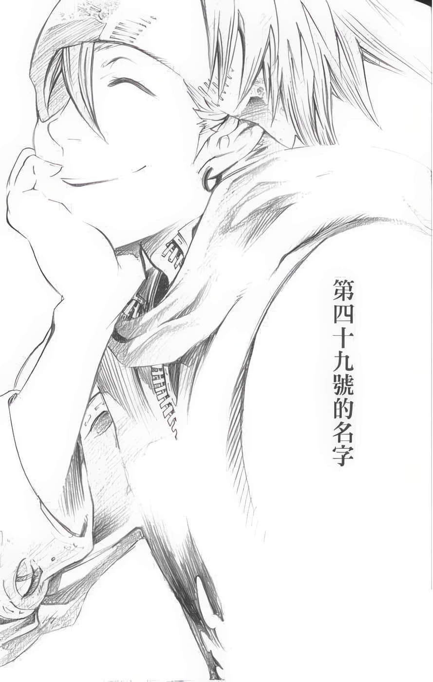 《驱魔少年》2 第四十九号名字 插图（5）