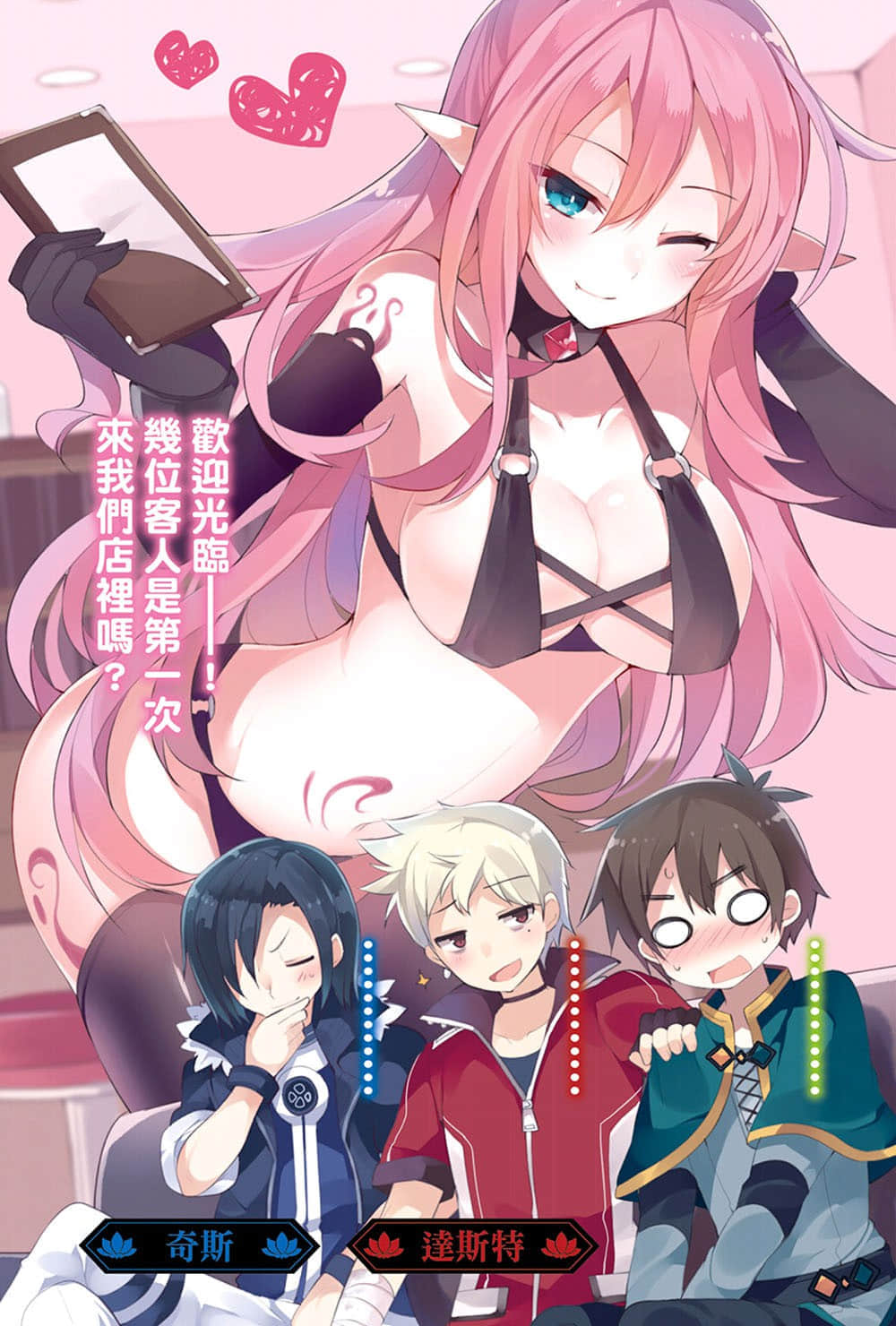 《为美好的世界献上祝福！》2 中二病也想当魔女 插图（4）