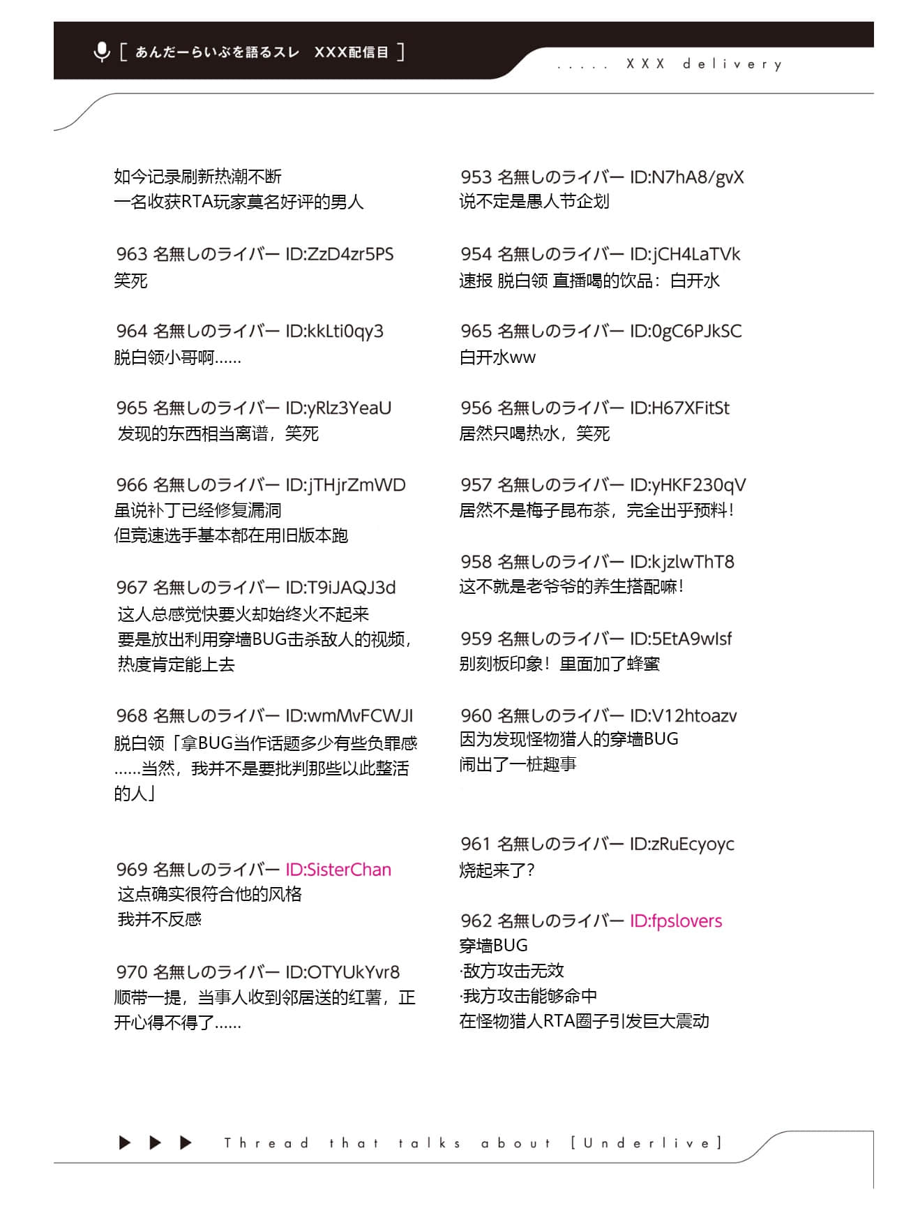 《快30岁才转职成为VTuber的故事。》4 第13话 秋日闲聊直播插图（3）