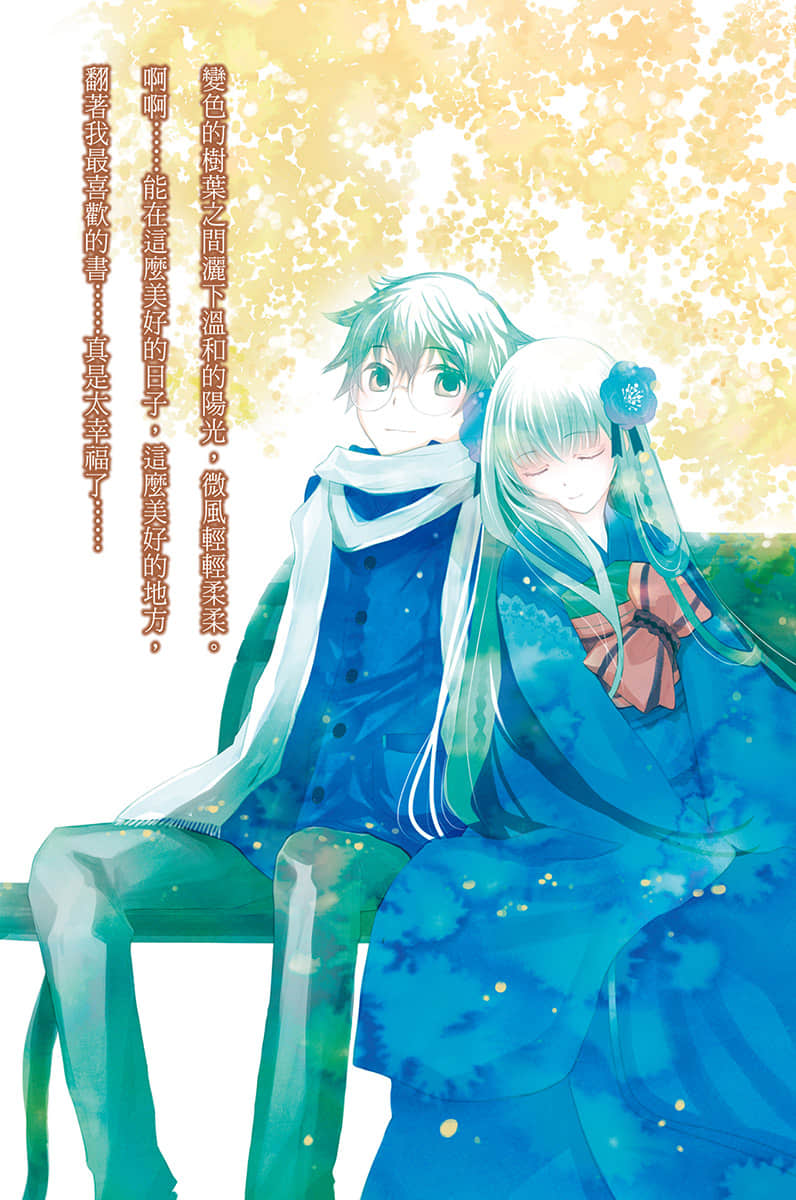 結與書小說插圖（33）