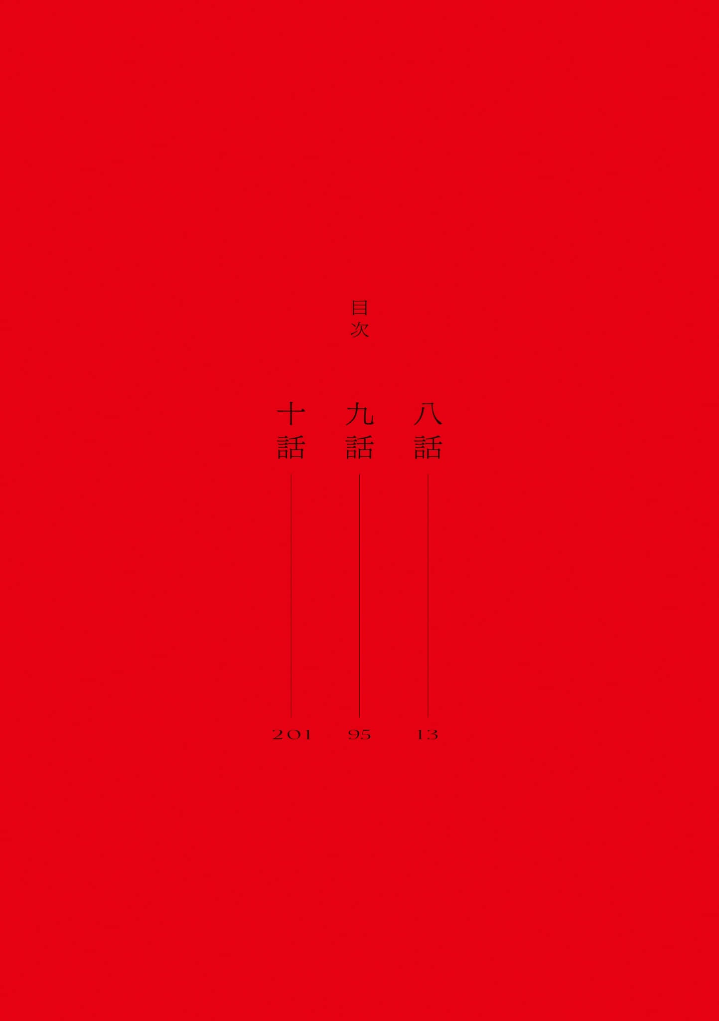 《放學後股長》3 插圖（3）