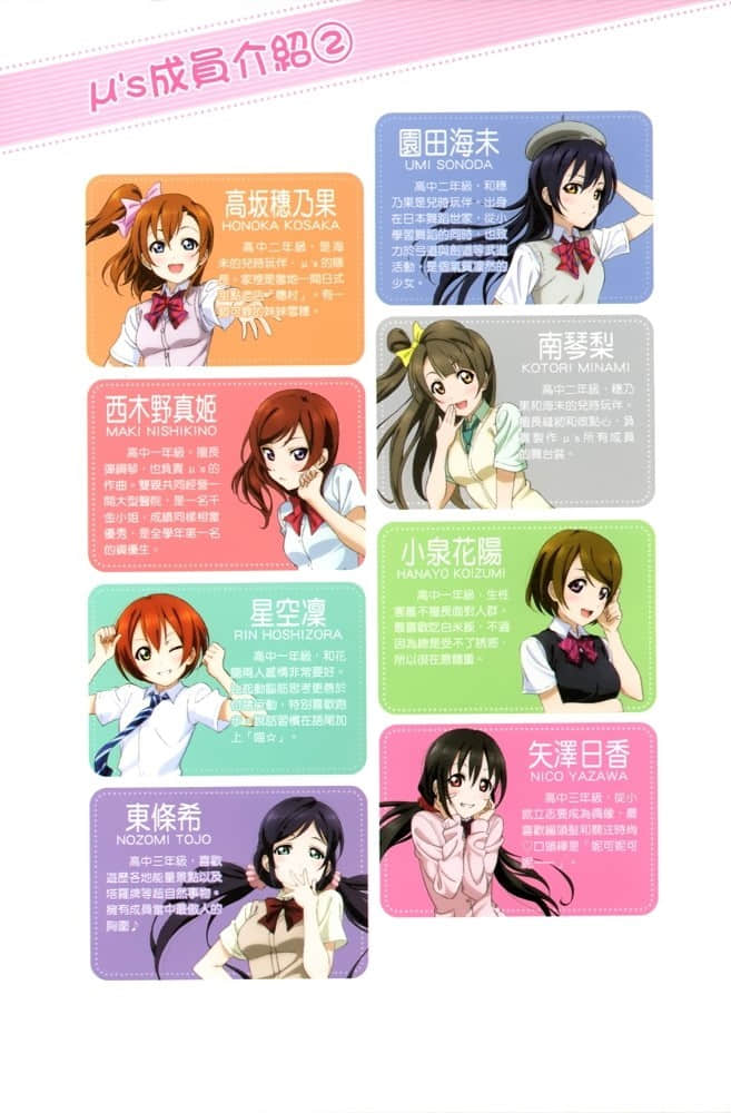《LOVELIVE！School idol diary》9 绚濑绘里 插图（4）