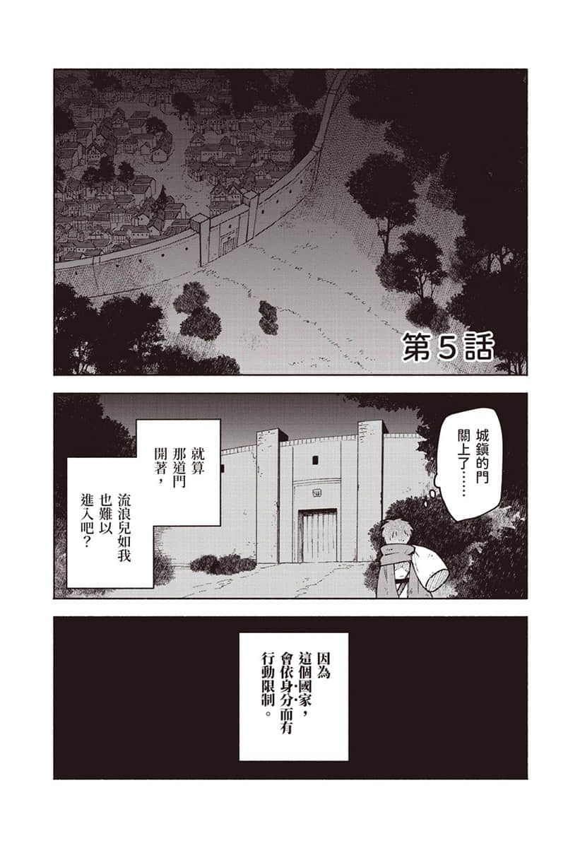身为女性向游戏的女主角挑战最强生存剧小说插图（100）