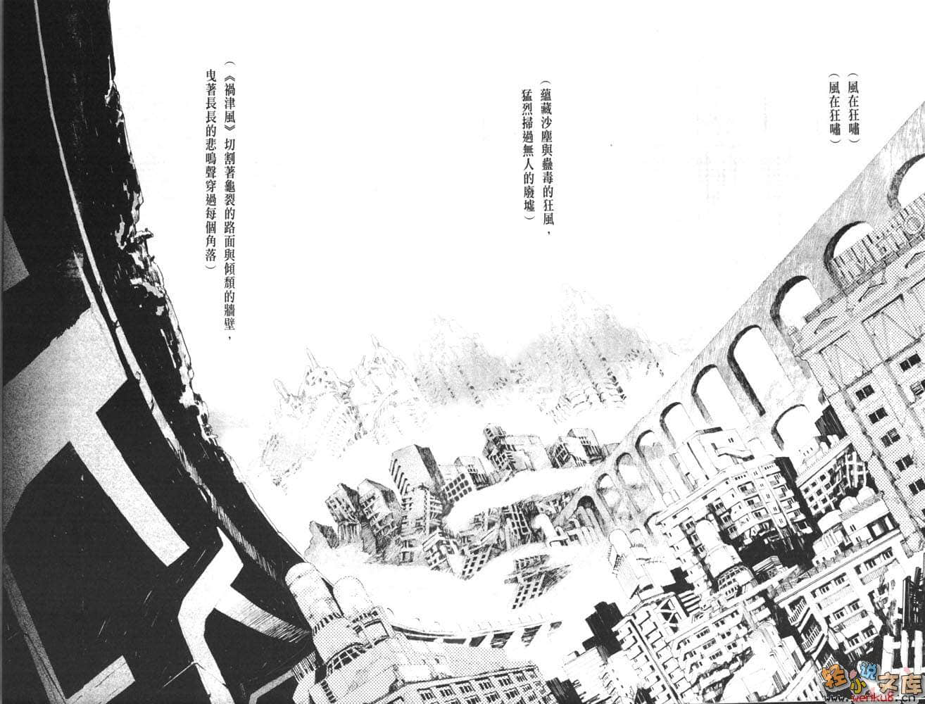 《蟲忍—MUSHININ—》1 插圖（18）