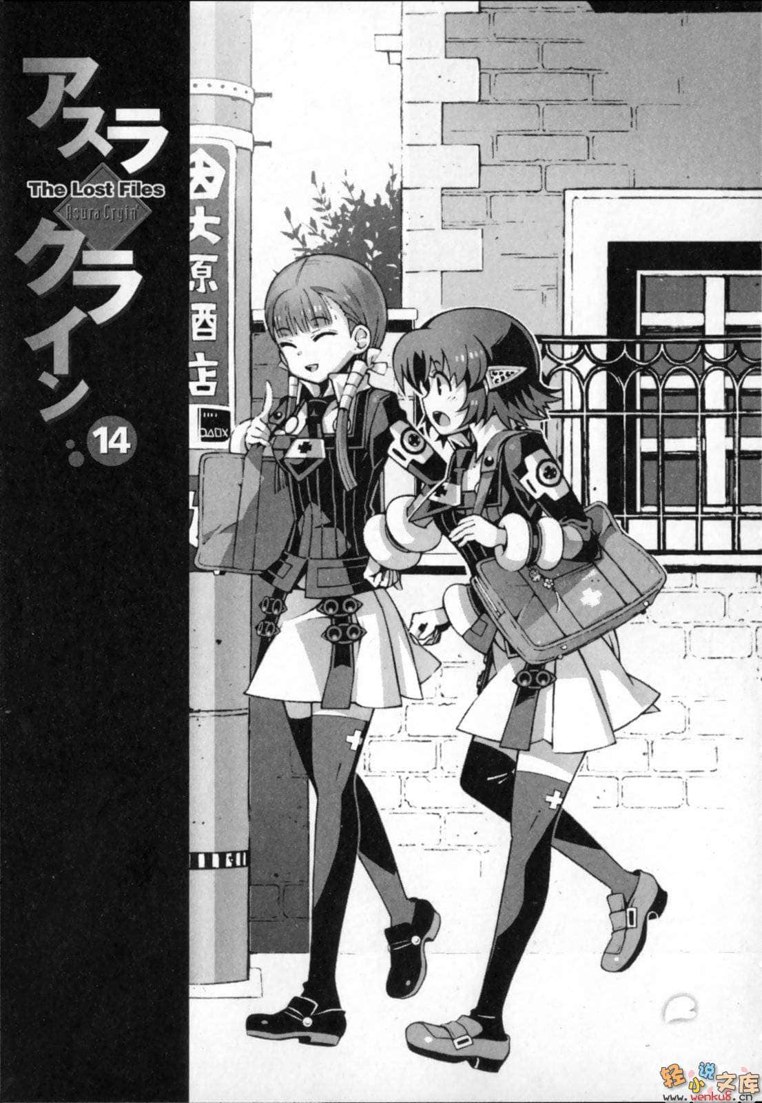 《机巧魔神》14 The Lost Files 插图（14）