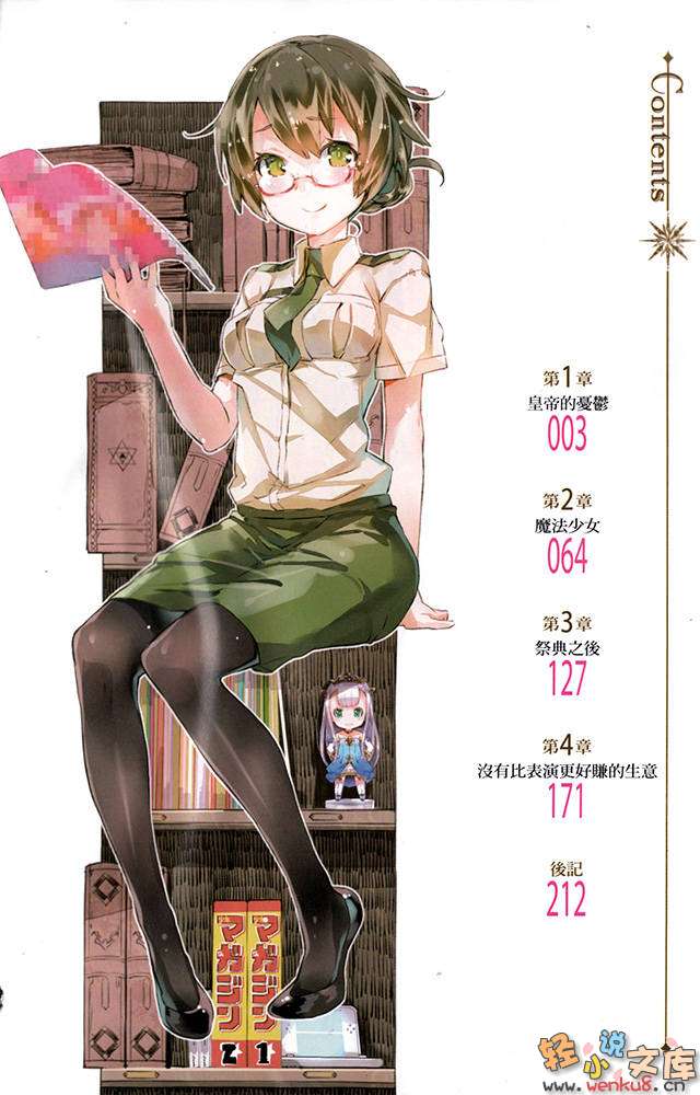《OUTBREAK COMPANY 萌萌侵略者》4 插图（5）