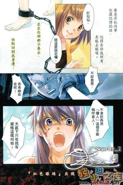 《梦神的教室》3 潘塔索斯之剑 插图（6）