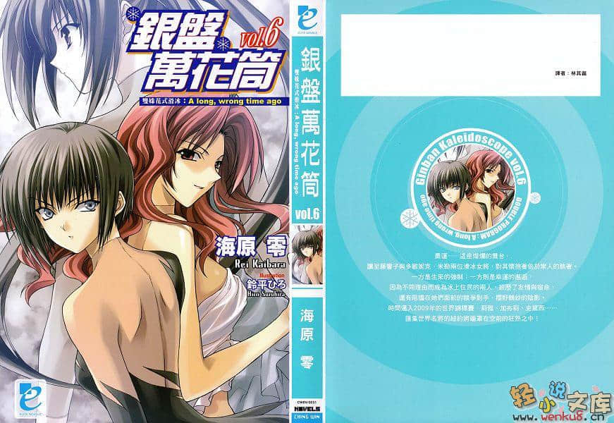 《银盘万花筒》6 双姝花式滑冰：A long,wrong time ago 插图（1）