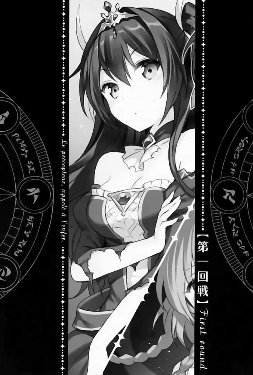 《我被召喚到魔界成爲家庭教師！？》3 和公主們抵達終點！ 插圖（14）