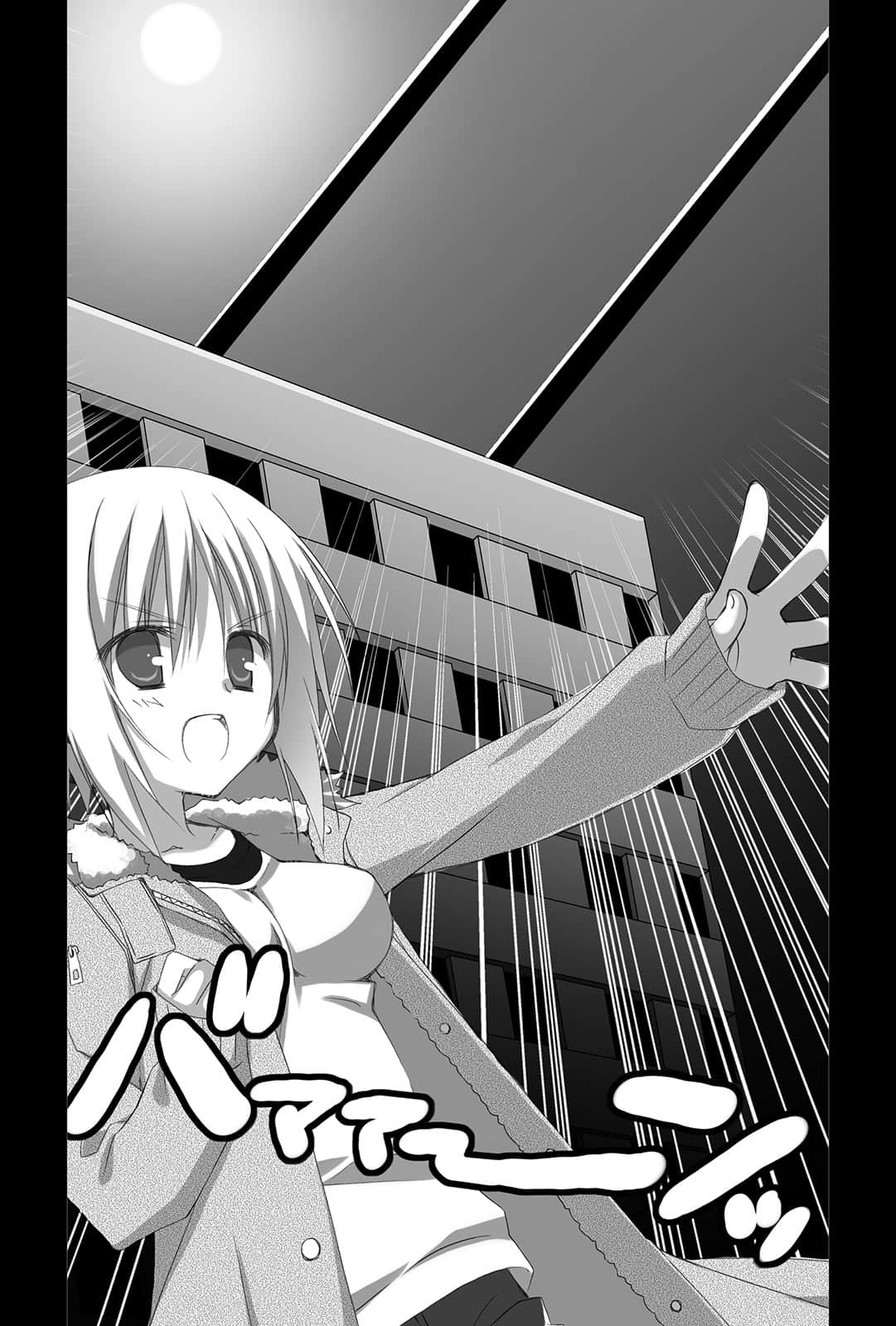 《这样算是僵尸吗？》6 是的，她们都是新娘 第五话 「滑溜溜就是正义」插图（2）