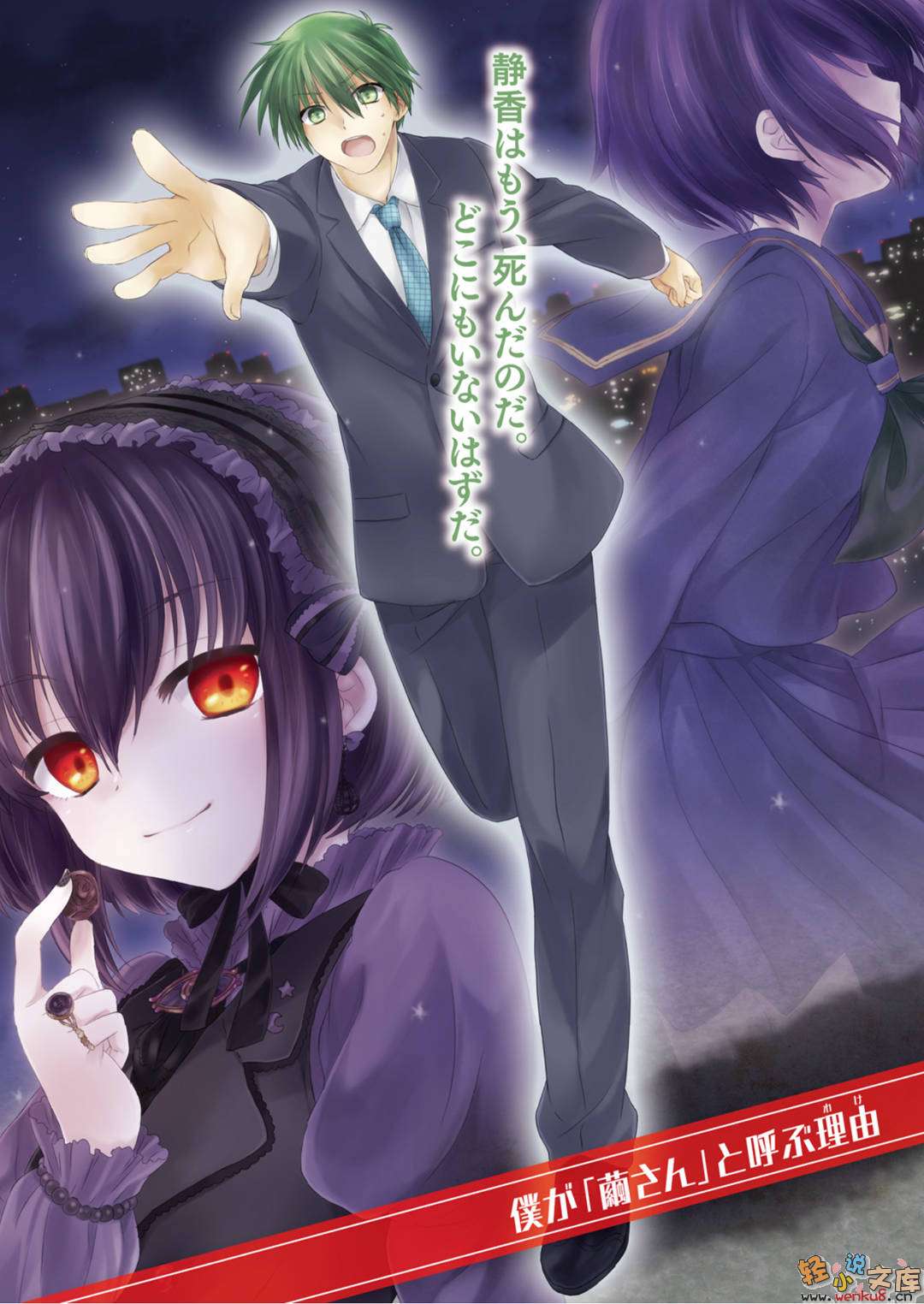 《B.A.D事件簿》1 茧墨今天也要吃巧克力 插图（3）