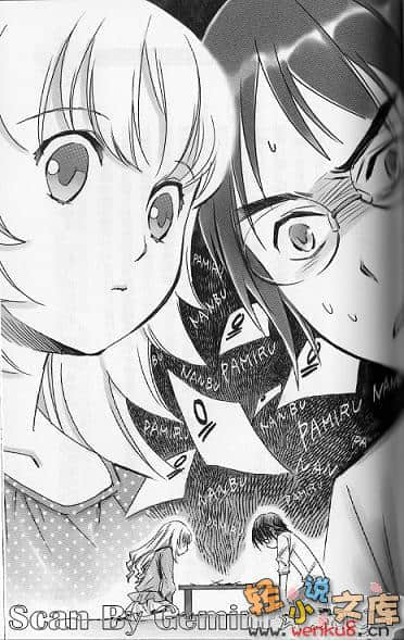 《模造王女骚动记》2 疯狂妹妹 插图（9）