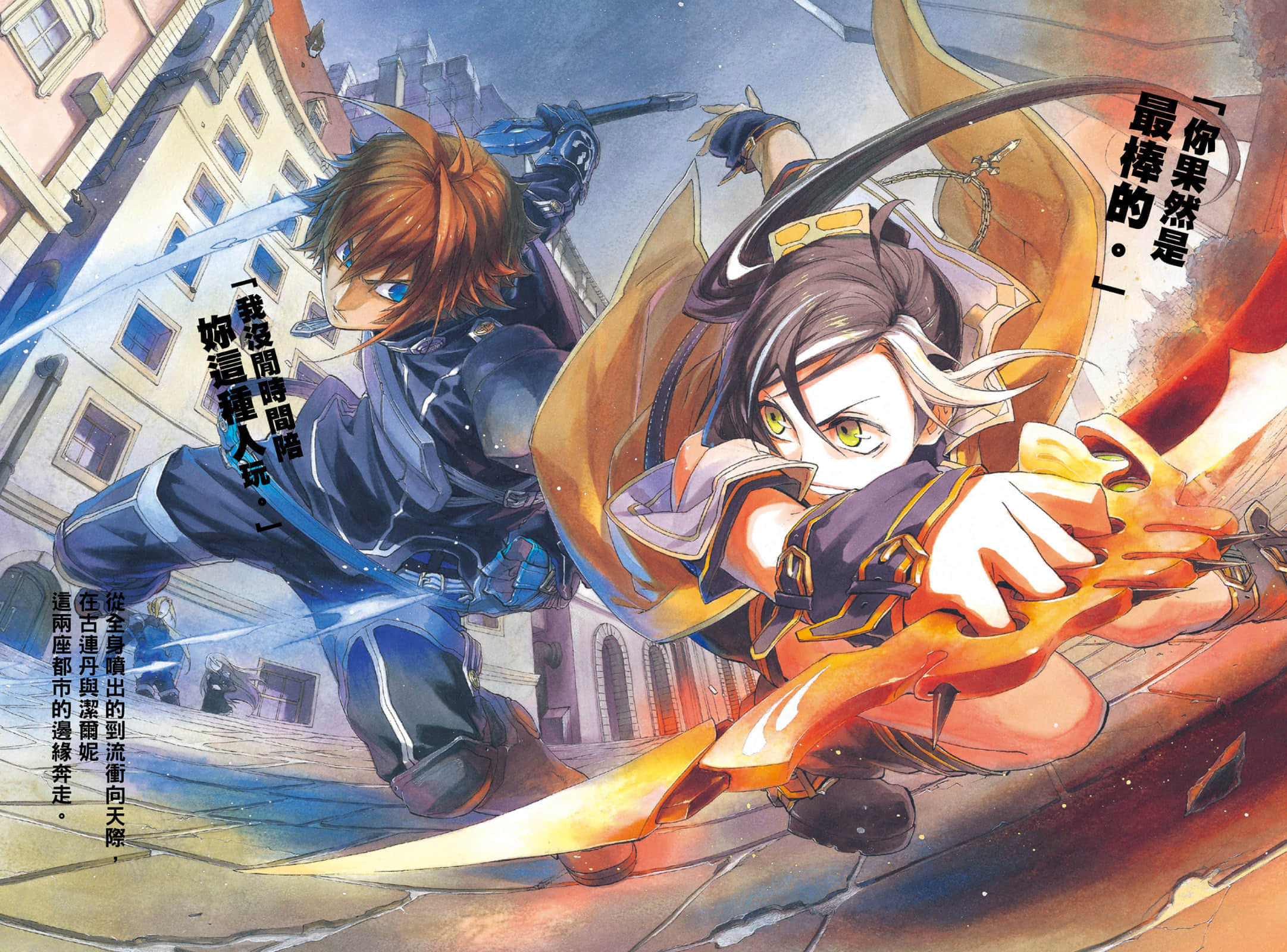 《钢壳都市雷吉欧斯》13 gray concerto 插图（3）