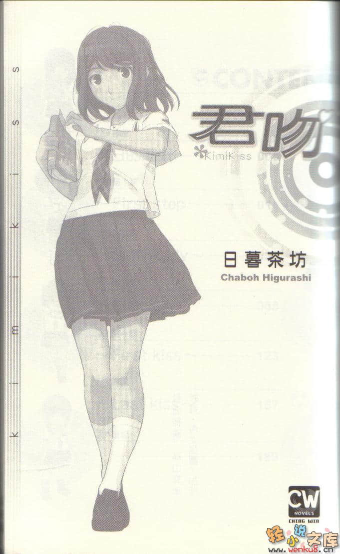 《君吻》1 插圖（4）