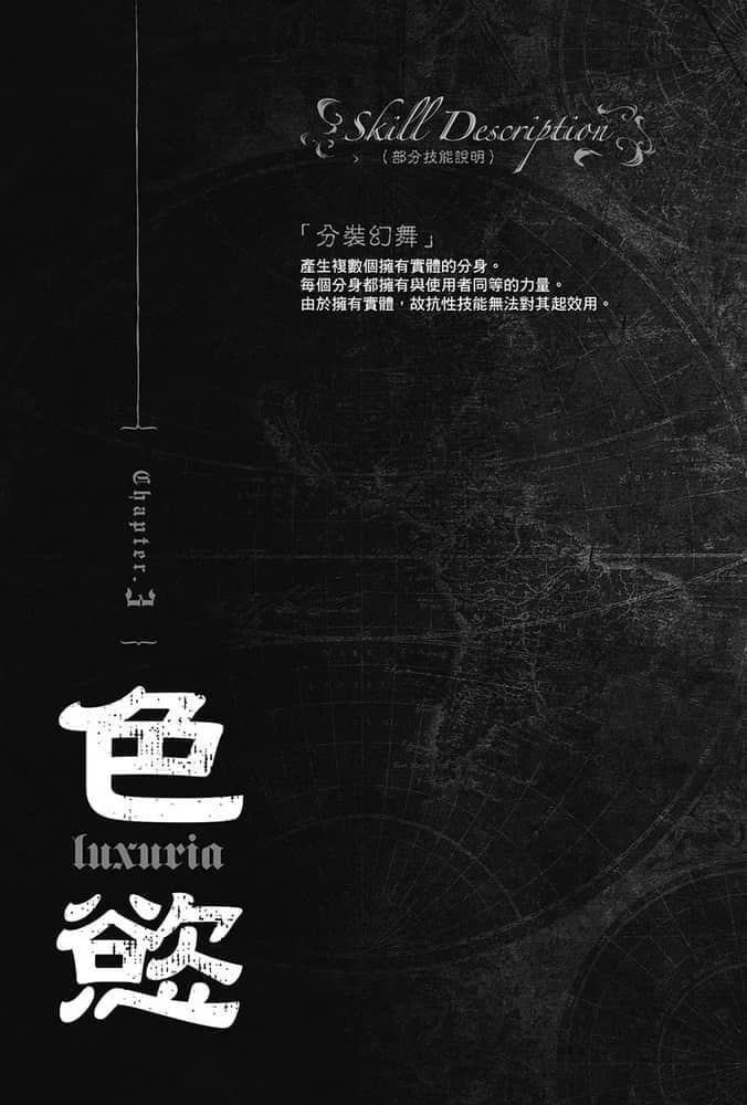 堕落之王小说插图（12）