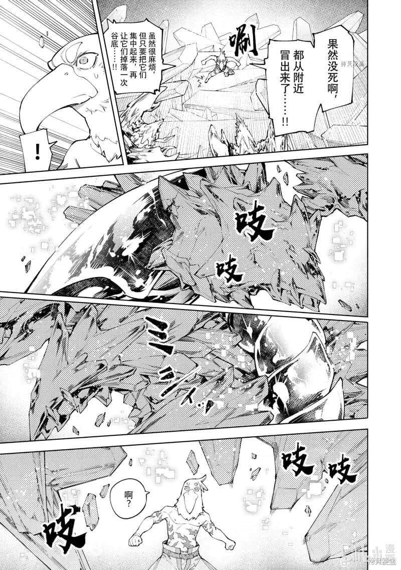 《香格里拉边境（漫画）》8 第68话插图（3）