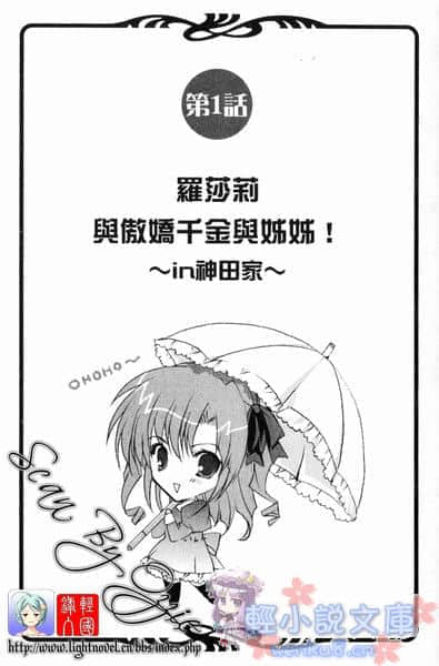 《LOVE YOU 我的勇者公主》2 插图（5）