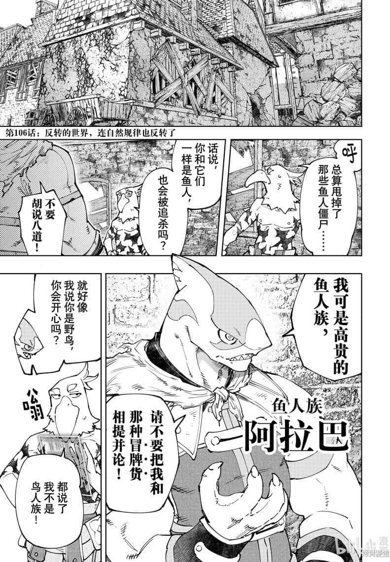 香格里拉边境（漫画）小说插图（1956）