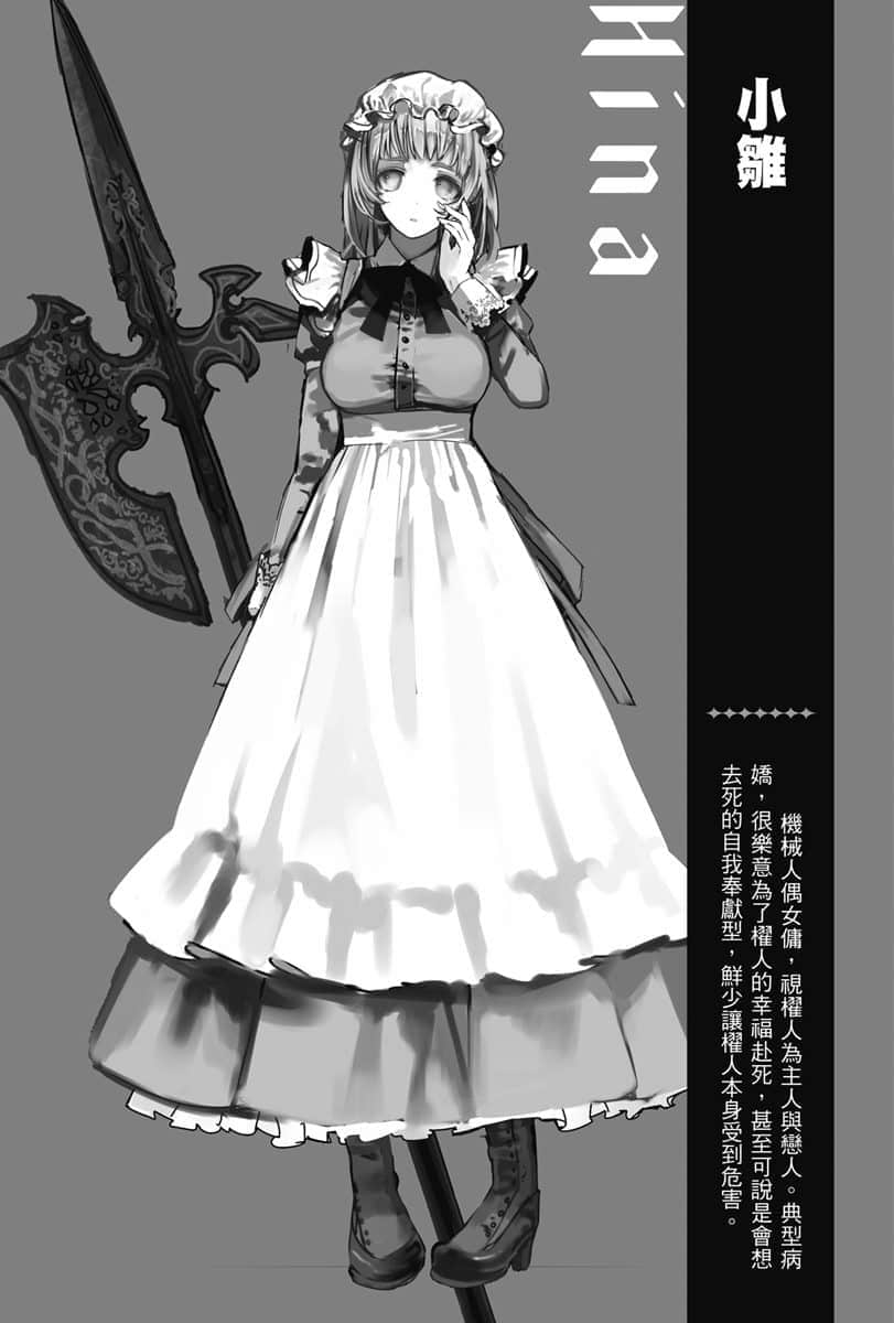 《异世界拷问姬》2 插图（13）